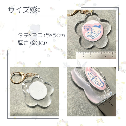 マタニティマーク(クリア) マタニティロゼット 母子手帳ケース めぇ