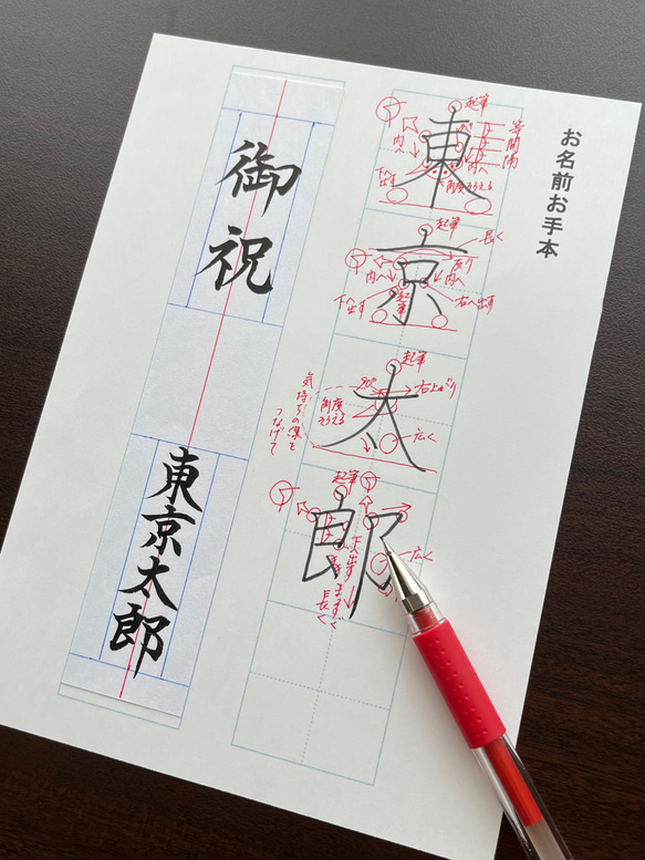 【お名前】ご祝儀袋の短冊書き方解説・お手本 人気・おすすめ｜使いやすい・旅行におすすめ 品質保証 全国発送 在庫限り