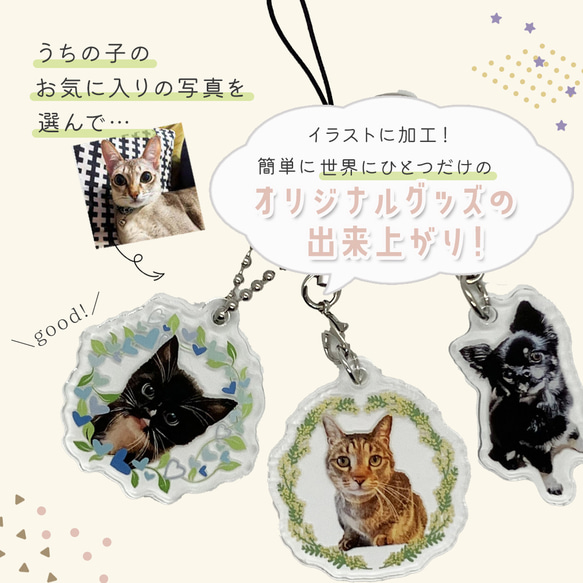 【保護犬猫寄付金付】うちの子イラストのアクリルキーホルダー！大人可愛い！おしゃれ！猫好き・犬好きへのプレゼントに♪メンズ 2枚目の画像