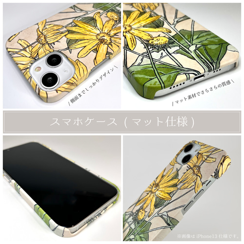 スマホケース / 伊藤 若冲「豌豆豆図」 iPhone 全機種対応 豆 枝豆 夏