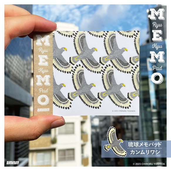 琉球紙の書飾り