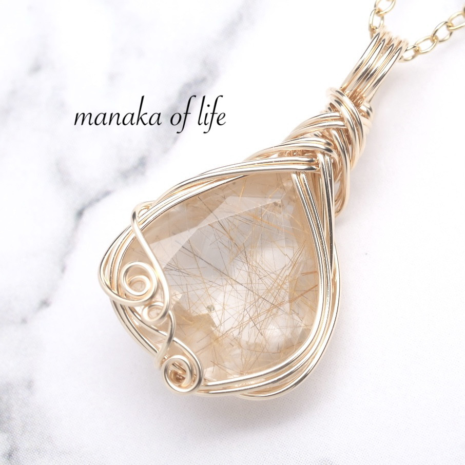 ルチルクォーツ ペンダントトップ ワイヤーラッピング ネックレス 14kgf 天然石 送料無料でお届けします