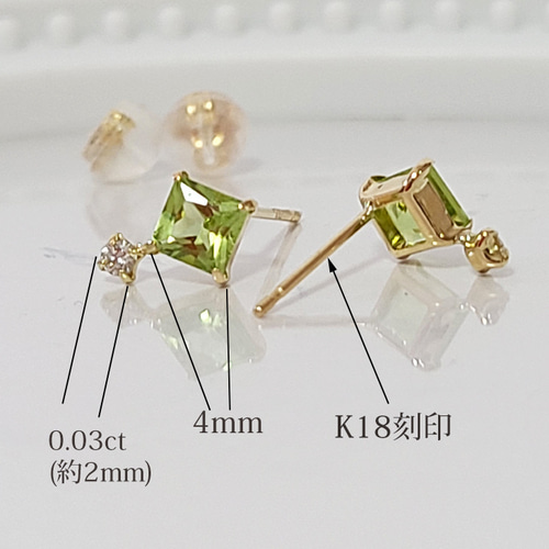 サービス品 K18 ペリドット 8ct ダイヤ入り ピアス 重さ約7.5g K18 重さ約7.5g ペリドット 8ct ダイヤ入り ピアス