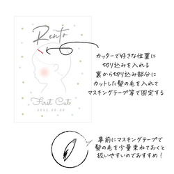 ファーストカットアート♪高級紙に印刷/女の子用・男の子用/手書き/リボン/水彩画/胎毛筆/ヘアカットアート 6枚目の画像