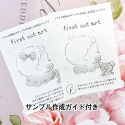 ファーストカットアート♪高級紙に印刷/女の子用・男の子用/手書き/リボン/水彩画/胎毛筆/ヘアカットアート 11枚目の画像