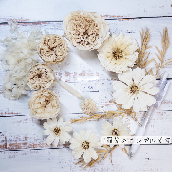 [送料無料]プリザの花箱✿Antique White 花材セット 詰め合わせ プリザーブドフラワー ドライフラワー 2枚目の画像