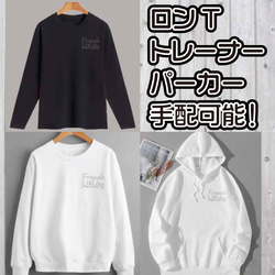 【送料無料】 フレンチブルドッグ オリジナルTシャツ フレブル ロゴ cozypop 5枚目の画像