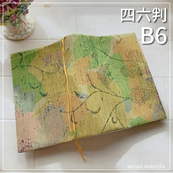 【B6サイズ・四六判】着物生地　グリーン系植物柄　手帳カバー　ノートカバー　ブックカバー 1枚目の画像