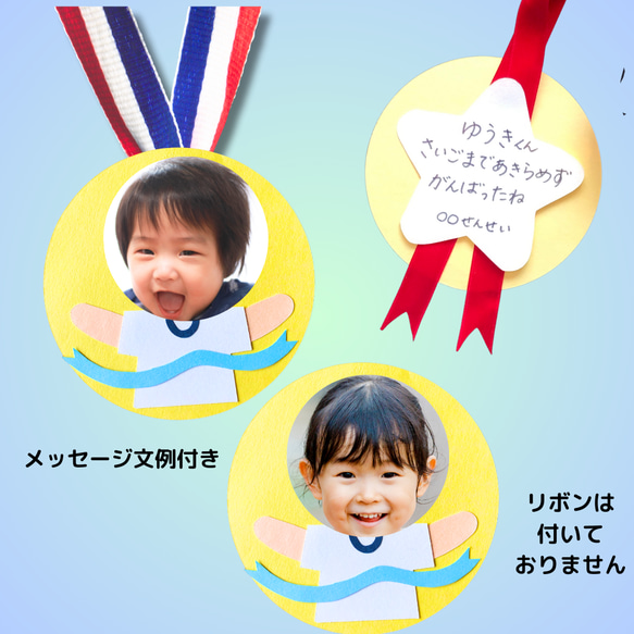【運動会メッセージカード　メダル】１０枚　保育 3枚目の画像