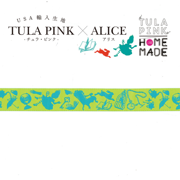 新柄入荷！カット済み！『TULA PINK -チュラ・ピンク　アリス』～22㎜×32㎝でカット済み～ 7枚目の画像