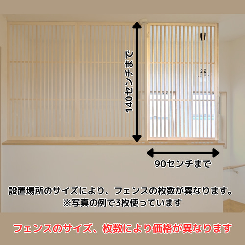 木製】ネコちゃん用落下防止用フェンス ハウス・小屋