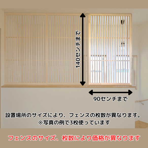 【木製】ネコちゃん用落下防止用フェンス 5枚目の画像