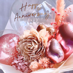 送料無料！【幸せシェルピンクギフト】バルーン電報　開店祝い　お誕生日　結婚式　電報　ドライフラワー 4枚目の画像