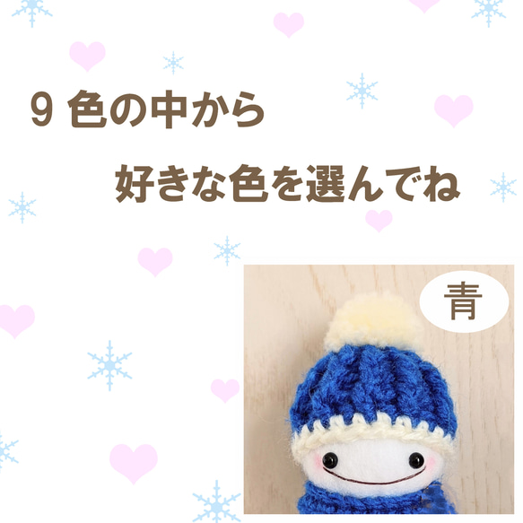 新作*SnowMan*選べるカラー*Creema*冬支度ハンドメイド*フェルト*雪だるま*手編み*ニット*かご*飾り 2枚目の画像