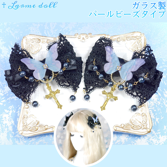 ♡ BABY ロリィタ フェアリーファーリボンクリップ ブラック 黒