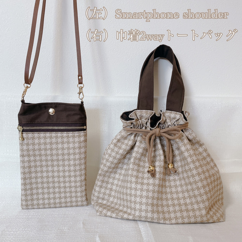 巾着トートバッグ【千鳥格子柄ベージュ】2way仕様 / ショルダー