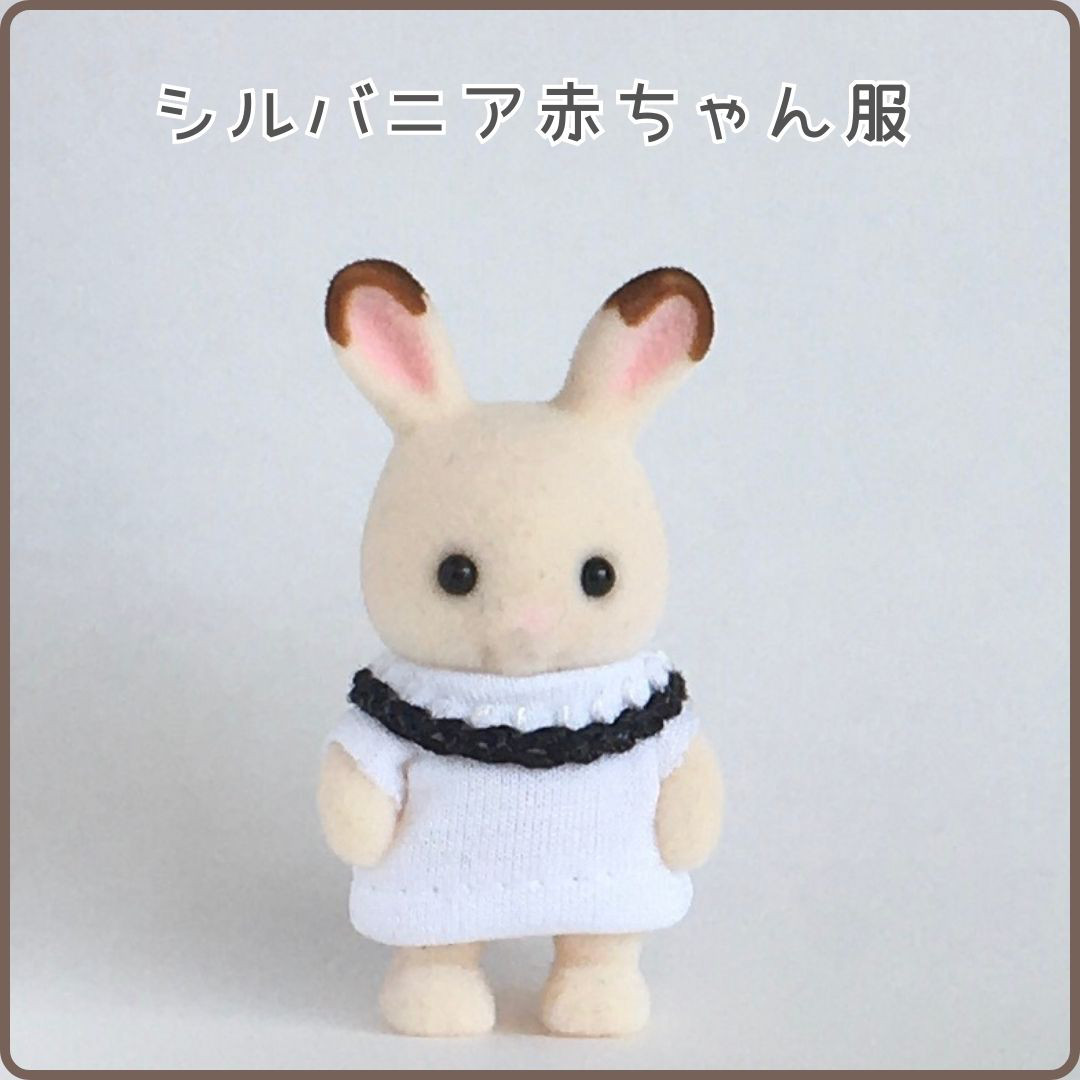 Amazon | シルバニアファミリー 人形 【 ショコラウサギの男の子
