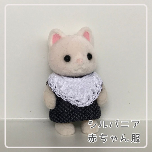 さかな＊無言取引可ページ　シルバニア　ハンドメイド服 シルバニアハンドメイド服904♡アリス風エプロンドレス&ハートの