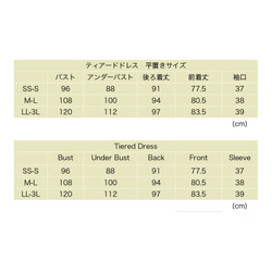 <ラスト１枚>オーガニックコットン100% ティアードドレス 13枚目の画像