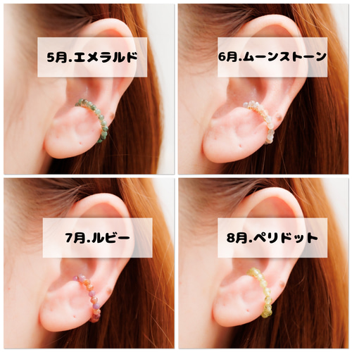 選べる誕生石 14kgfイヤーカフ ワイヤーラッピング 片耳用 イヤーカフ