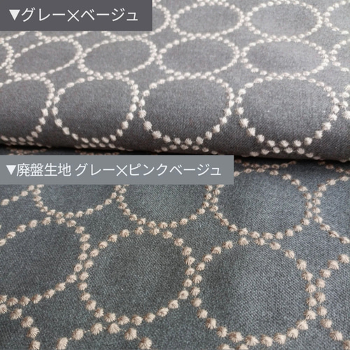 ♥数量限定♥⭐️椅子張り用高級生地＆完売生地⭐ ミナペルホネン