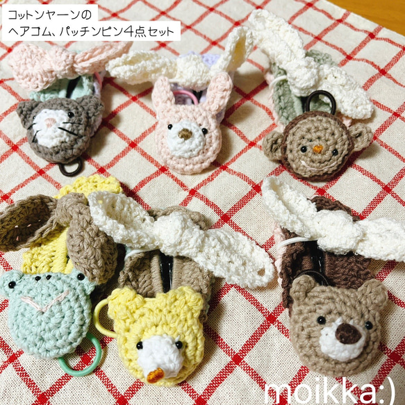 赤チェックねこちゃん♡パッチンピンヘアゴムセット