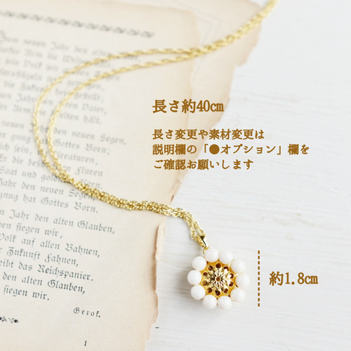 ネックレス】アンティークレトロなお花・小 アイボリー ネックレス 