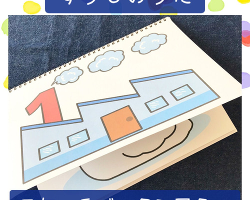スケッチブックシアター すうじのうた 保育教材 保育園 幼稚園