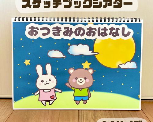おまけの本のページ♡１セット購入で１冊プレゼント （キズ、シミ、破れなどあり） 40cb41e2976370837d4666cff7ca1c