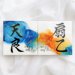 三浦 (*´꒳`*)ページ　アルコールインクアート命名書 三浦 (*´꒳`*)ページ アルコールインクアート命名書 アルコールインク