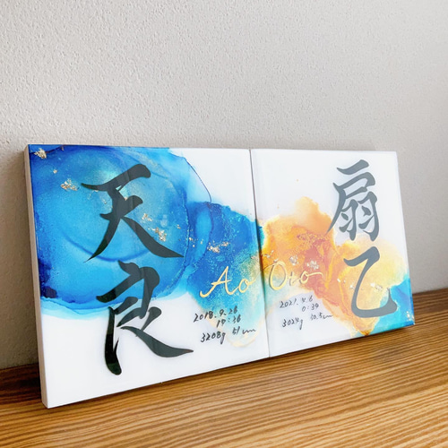 専用ページ アルコールインクアート命名書 雑貨・その他 命名書 専用ページ アルコールインクアート命名書 雑貨・その他 命名書