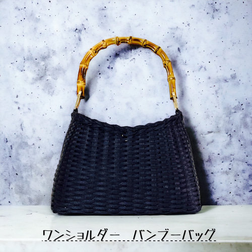 受注製作】 バンブーバッグ ワンショルダー シンプルかごバッグ 受注製作】 バンブーバッグ ワンショルダー シンプルかごバッグ