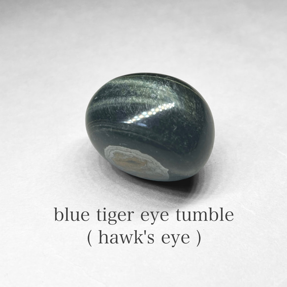 blue tiger eye tumble( Hawks eye )/ブルータイガーアイ( ホークスアイ )タンブル A 1枚目の画像