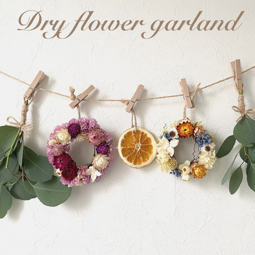 ドライフラワー　ガーランド  dried flower garland