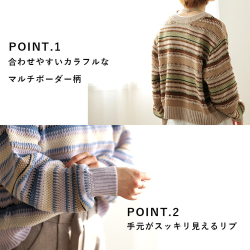 全3色】マルチボーダー編み2WAYニット 22042 ニット・セーター