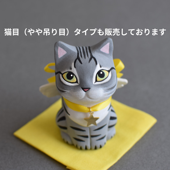 天使になった猫(サバトラ・丸目）【受注制作】ご注文前には必ずメッセージで納期をお確かめください 3枚目の画像