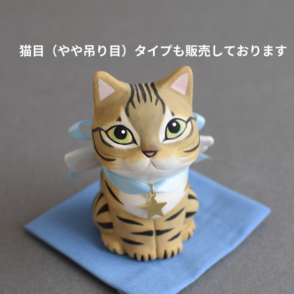 天使になった猫(キジトラ・丸目）【受注制作】ご注文前には必ずメッセージで納期をお確かめください 3枚目の画像