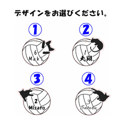 【名入れ無料】にゃんバレーボール キーホルダー 卒業記念 卒部記念 卒団記念 誕生日 ラッピング無料 バレーボール 猫 2枚目の画像