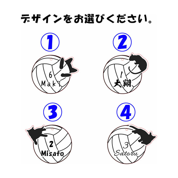 【名入れ無料】にゃんバレーボール キーホルダー 卒業記念 卒部記念 卒団記念 誕生日 ラッピング無料 バレーボール 猫 2枚目の画像