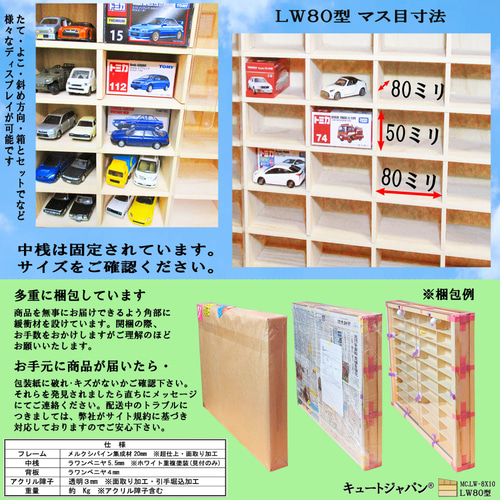 160台 トミカ収納ケース アクリル障子付 メープル色塗装 日本 160台 トミカ収納ケース アクリル障子付 メープル色塗装 日本