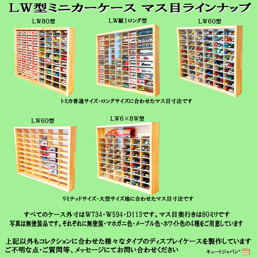 160台 トミカ収納ケース アクリル障子付 メープル色塗装 日本 160台 トミカ収納ケース アクリル障子付 メープル色塗装 日本