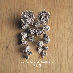 【受注製作】Pierces, Il fiore e il boccioli_花と蕾_薄墨色 1枚目の画像