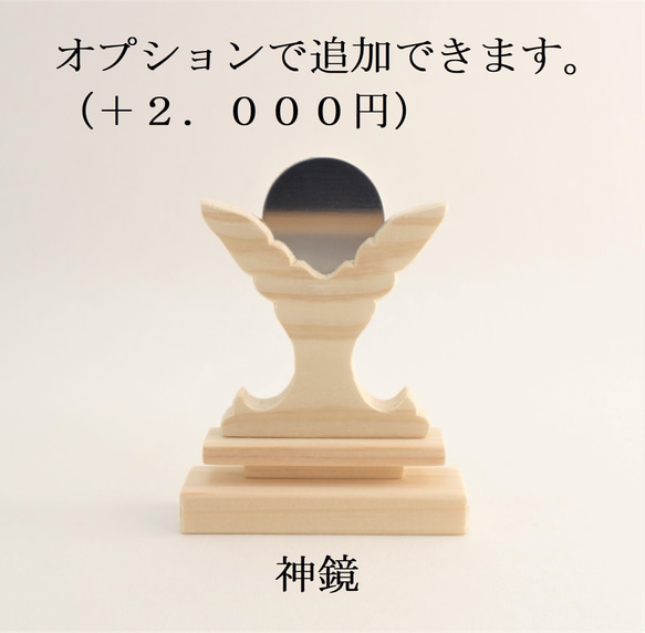 神棚《きりづま・鳥居》神具３点セット　壁掛け可　極小神棚　モダン神棚　コンパクト神棚　御札立て　お札 13枚目の画像