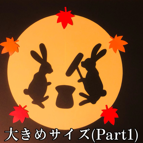 切り絵の一閑張り「お月見」値下げ Amazon.co.jp: 切り絵 お月見 : おもちゃ