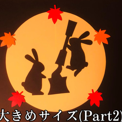 切り絵の一閑張り「お月見」値下げ 24da6d1b13079edb27f1fca9555dd9