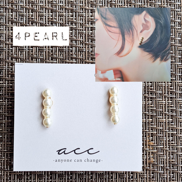 4連ガラスパールピアス 4mm/サージカルステンレスポスト18Kメッキ  