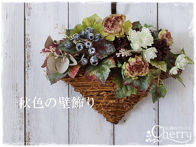 【秋リース】色付くグレープリーフとラナンキュラスの壁面バスケットアレンジ。「Creema限定」