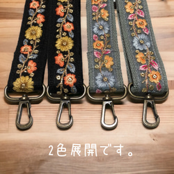 30mm幅・斜め掛けストラップ☆黒ベルト×黒のチュールに花刺繍+スパンコール 8枚目の画像