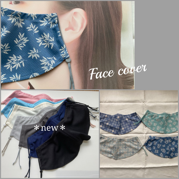 フェイスカバー UVカット＆冷感生地使用 ✳︎受注製作