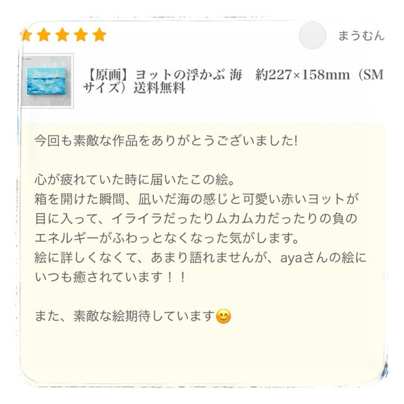 晴れやかブルー2025【受注制作】【原画】ヨットの浮かぶ 海　約227×158mm（SMサイズ）キャンバス　送料無料 11枚目の画像